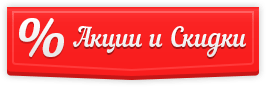 Купить окна по акции